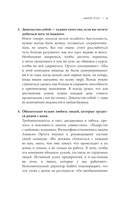 Учитесь у лучших. Ваша цель – личностный рост — фото, картинка — 10