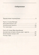 Вера в божественное. Внутреннее пробуждение души — фото, картинка — 1