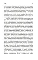 1984. Скотный двор — фото, картинка — 17