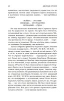 1984. Скотный двор — фото, картинка — 18