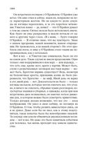 1984. Скотный двор — фото, картинка — 19