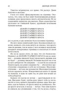 1984. Скотный двор — фото, картинка — 20