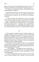 1984. Скотный двор — фото, картинка — 21