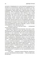 1984. Скотный двор — фото, картинка — 22