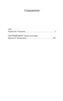 1984. Скотный двор — фото, картинка — 23
