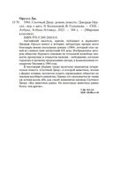 1984. Скотный двор — фото, картинка — 24