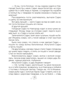 Хрестоматия по литературному чтению. 4 класс — фото, картинка — 2