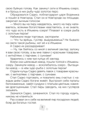 Хрестоматия по литературному чтению. 4 класс — фото, картинка — 3