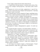 Хрестоматия по литературному чтению. 4 класс — фото, картинка — 4