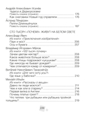 Хрестоматия по литературному чтению. 4 класс — фото, картинка — 7