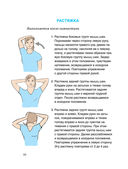 Лечебная гимнастика для шеи и спины — фото, картинка — 2