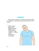 Лечебная гимнастика для шеи и спины — фото, картинка — 4