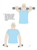 Лечебная гимнастика для шеи и спины — фото, картинка — 5