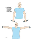 Лечебная гимнастика для шеи и спины — фото, картинка — 6