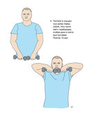 Лечебная гимнастика для шеи и спины — фото, картинка — 7