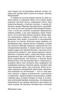 Шагреневая кожа — фото, картинка — 9