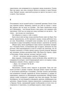 Вечная мерзлота — фото, картинка — 22