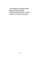 Русская поэзия XIX века — фото, картинка — 11