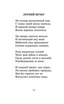 Русская поэзия XIX века — фото, картинка — 13