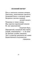 Русская поэзия XIX века — фото, картинка — 14