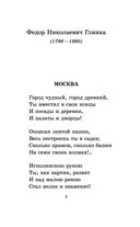 Русская поэзия XIX века — фото, картинка — 4
