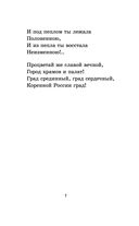 Русская поэзия XIX века — фото, картинка — 6
