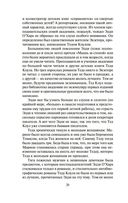 Мужчины не ее жизни — фото, картинка — 17