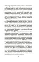 Мужчины не ее жизни — фото, картинка — 18