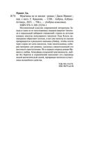 Мужчины не ее жизни — фото, картинка — 19