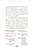 Твое личное тело. 50 советов от девчонки, которая повзрослела — фото, картинка — 17