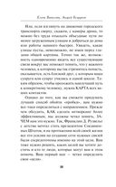 Нетворкинг для разведчиков — фото, картинка — 17