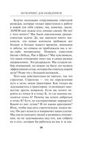 Нетворкинг для разведчиков — фото, картинка — 18