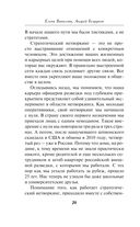 Нетворкинг для разведчиков — фото, картинка — 19