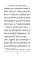 Нетворкинг для разведчиков — фото, картинка — 20