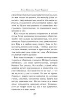 Нетворкинг для разведчиков — фото, картинка — 21