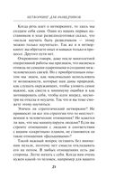 Нетворкинг для разведчиков — фото, картинка — 22