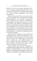 Нетворкинг для разведчиков — фото, картинка — 23