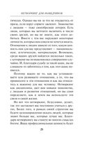 Нетворкинг для разведчиков — фото, картинка — 24