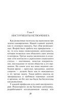 Нетворкинг для разведчиков — фото, картинка — 26