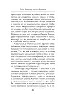 Нетворкинг для разведчиков — фото, картинка — 27