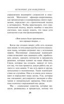 Нетворкинг для разведчиков — фото, картинка — 28