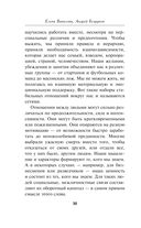 Нетворкинг для разведчиков — фото, картинка — 29