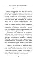 Нетворкинг для разведчиков — фото, картинка — 30