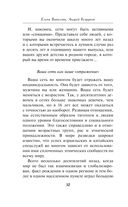 Нетворкинг для разведчиков — фото, картинка — 31