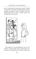 Нетворкинг для разведчиков — фото, картинка — 32