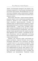 Нетворкинг для разведчиков — фото, картинка — 33