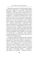 Нетворкинг для разведчиков — фото, картинка — 35