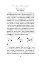 Нетворкинг для разведчиков — фото, картинка — 37