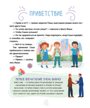 Этикет для детей — фото, картинка — 2