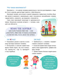 Этикет для детей — фото, картинка — 3